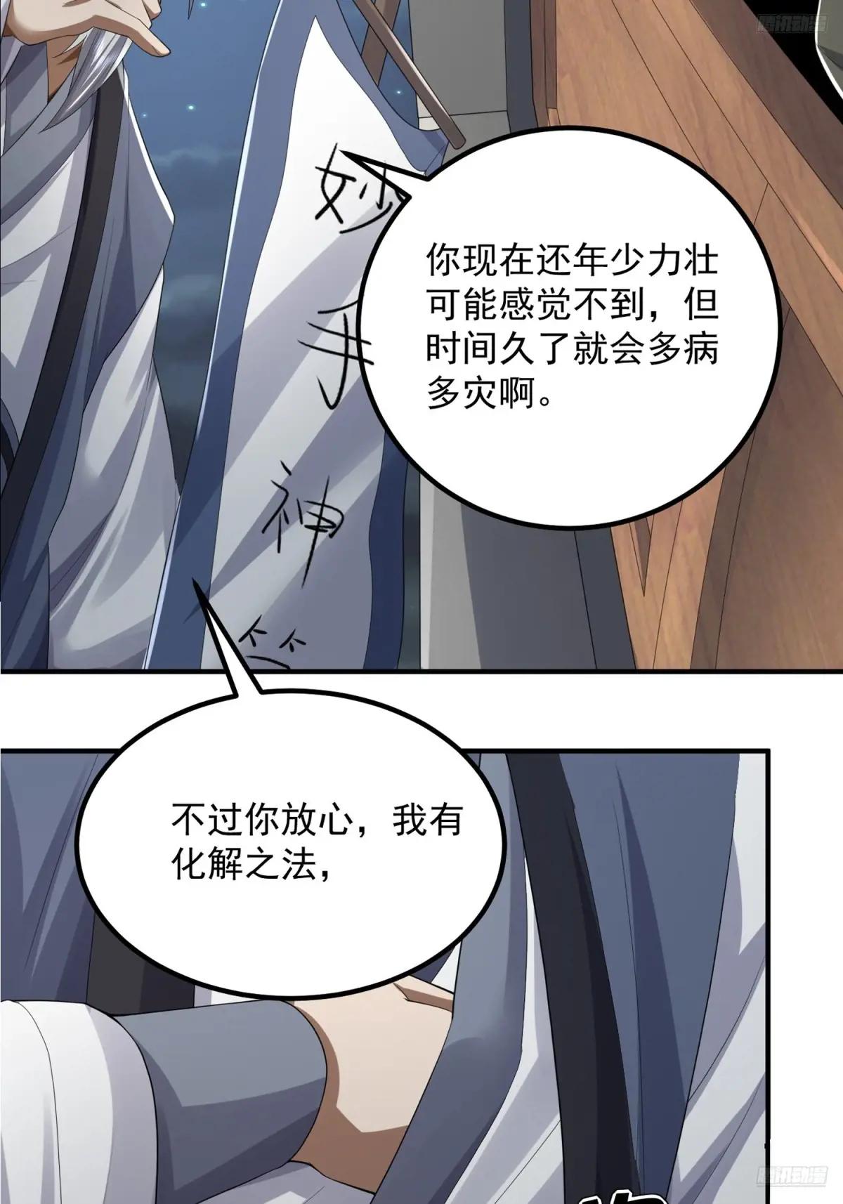 317 危机四伏 第5页