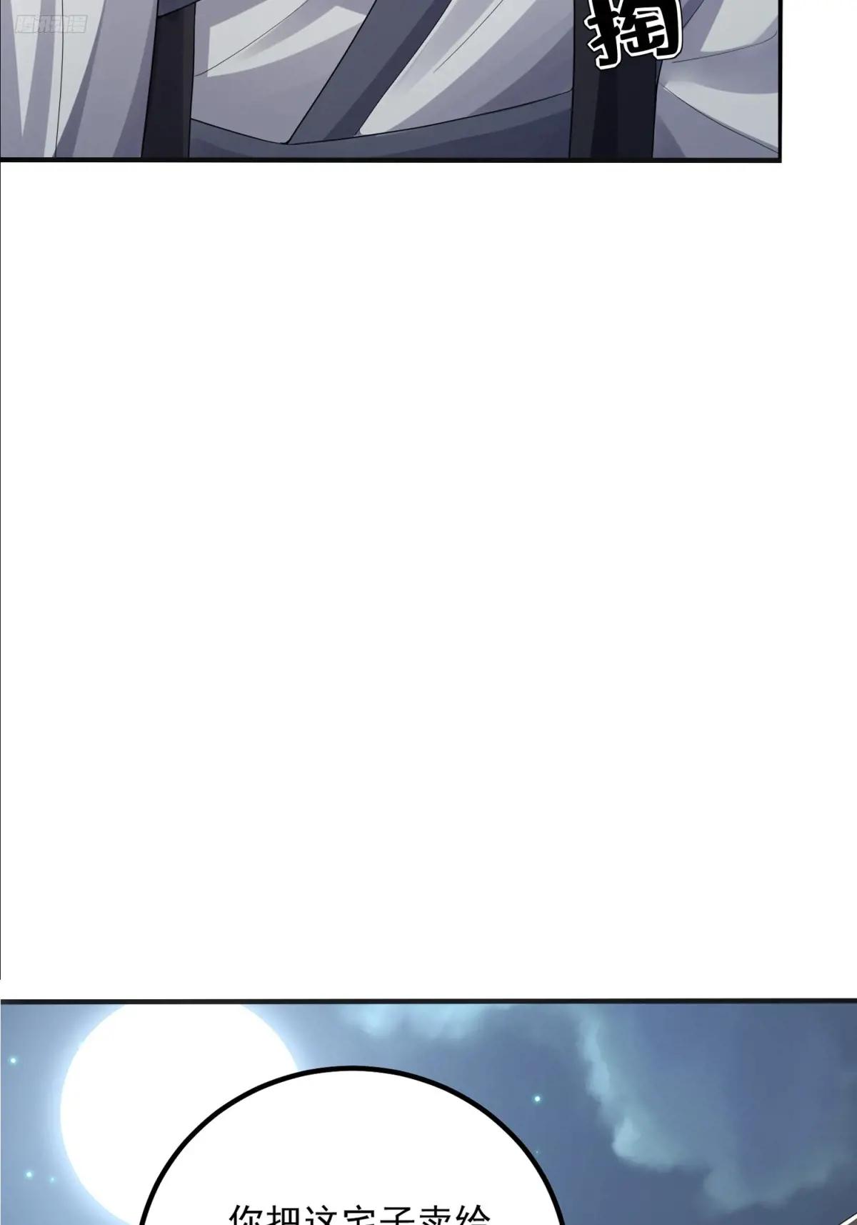 317 危机四伏 第6页