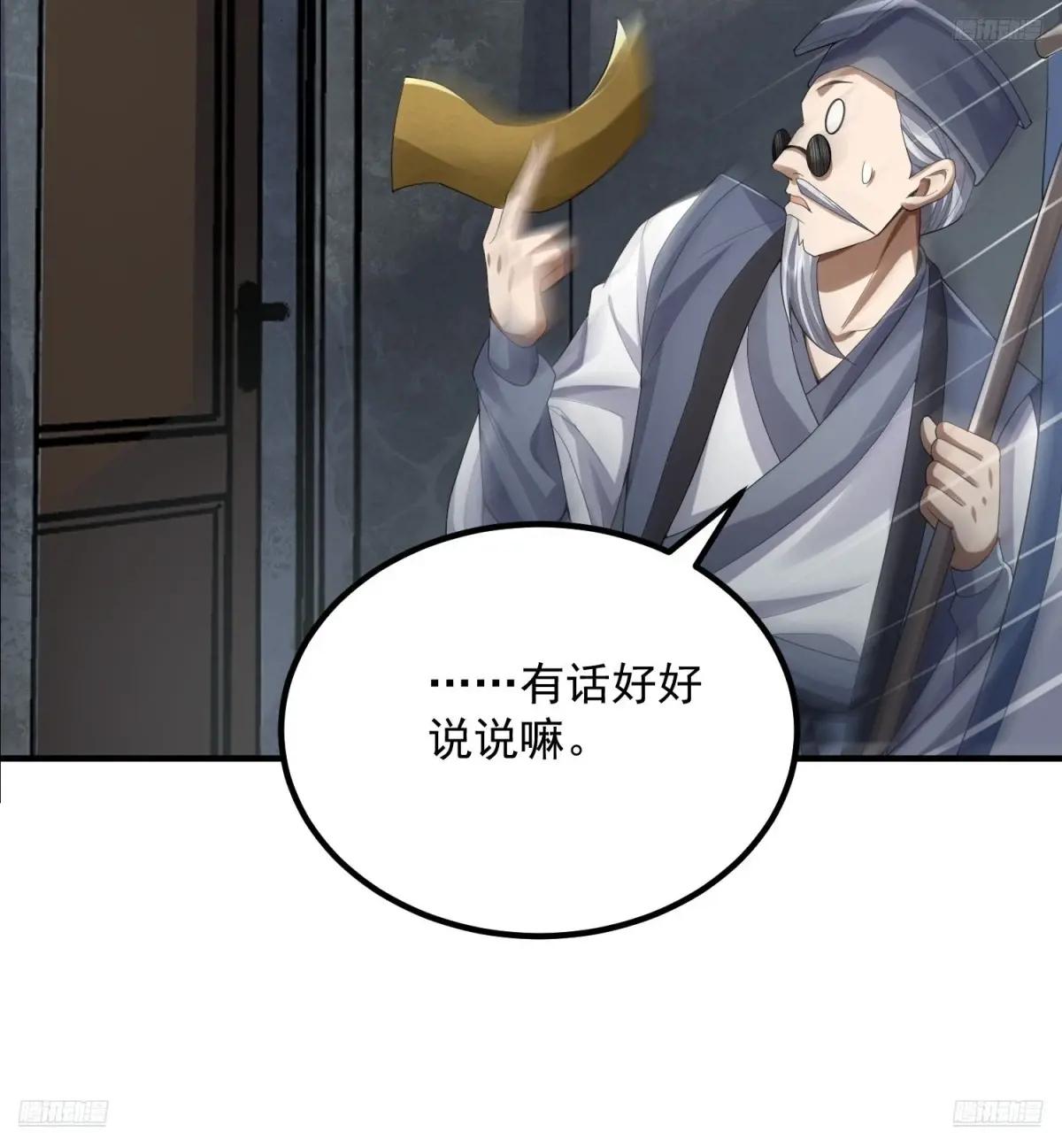 317 危机四伏 第11页
