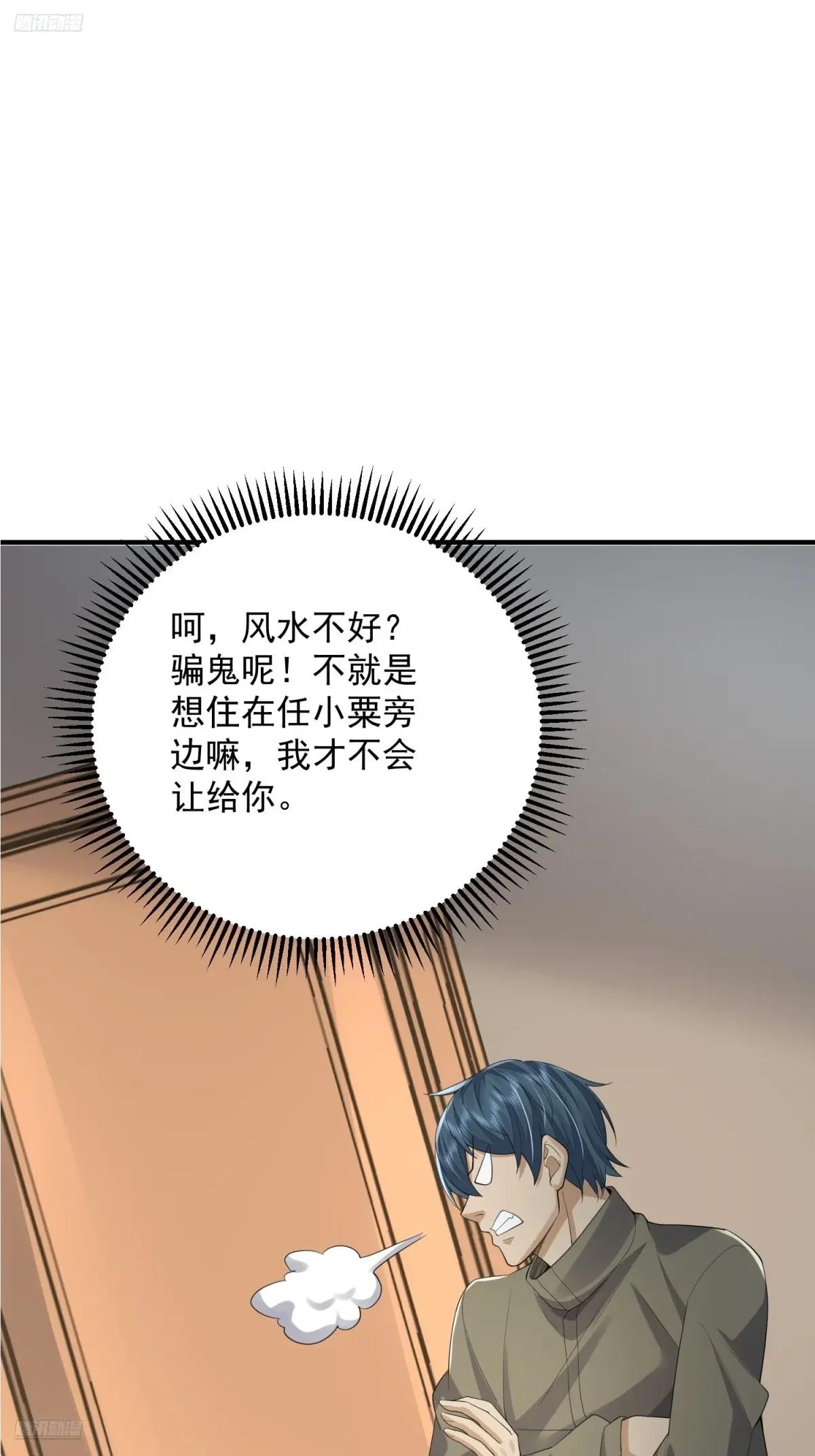 317 危机四伏 第12页