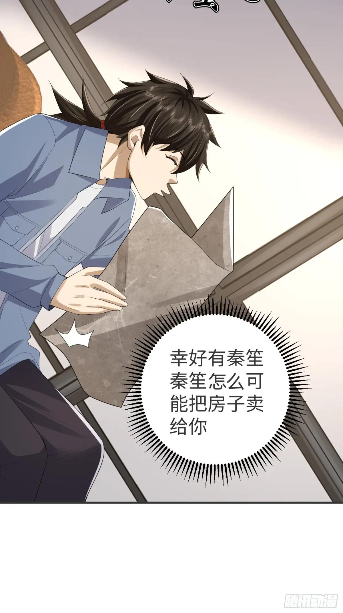 317 危机四伏 第14页