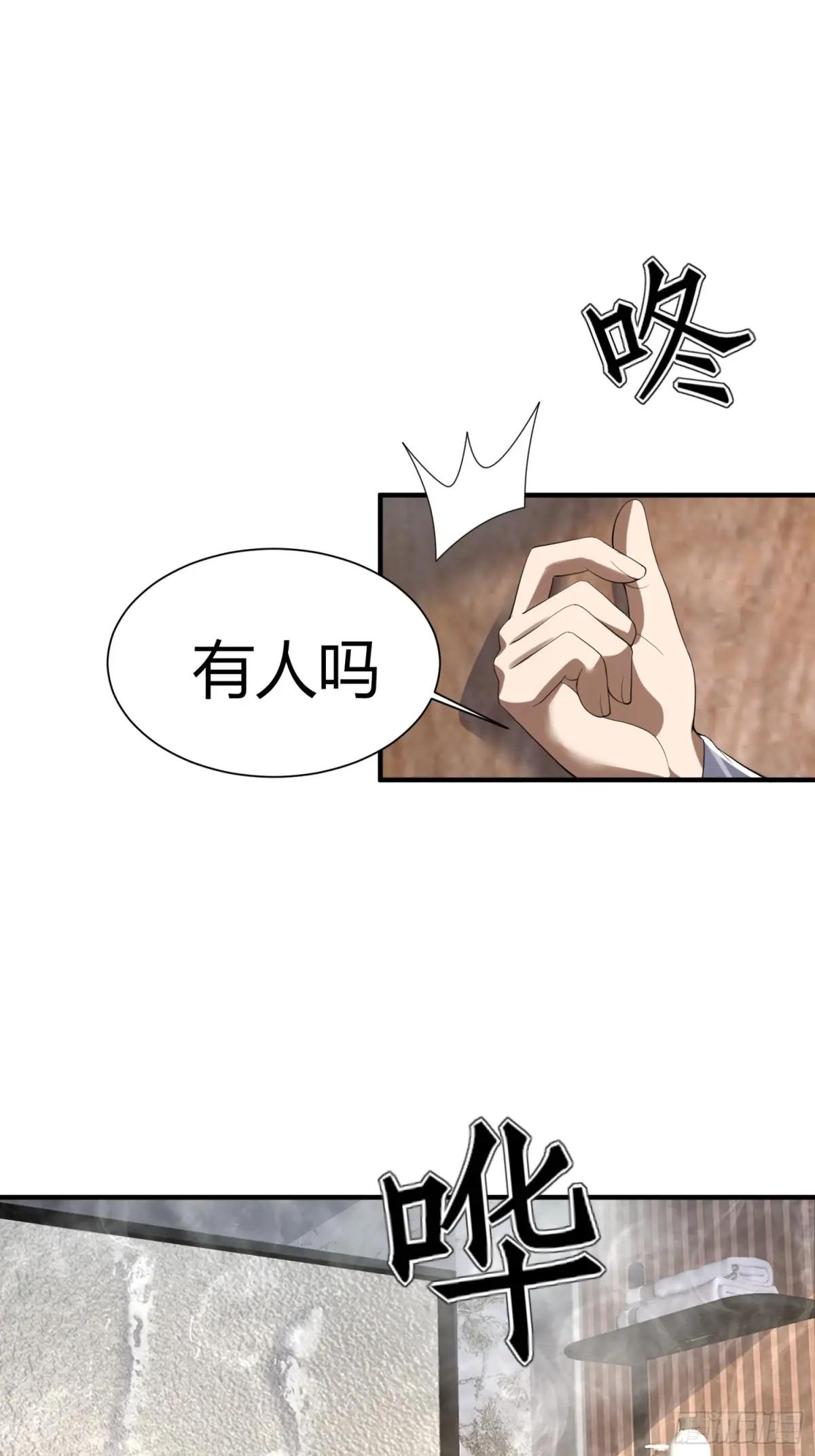 317 危机四伏 第16页