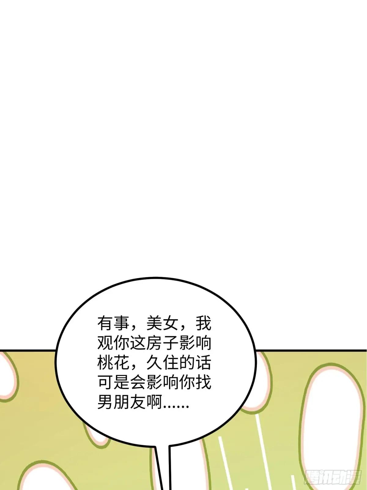 317 危机四伏 第28页