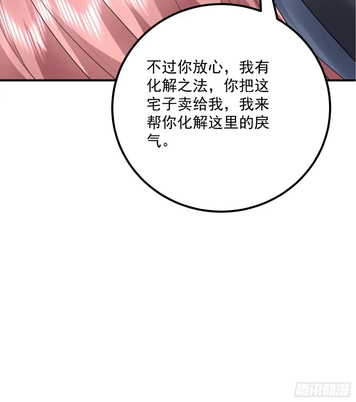 317 危机四伏 第30页