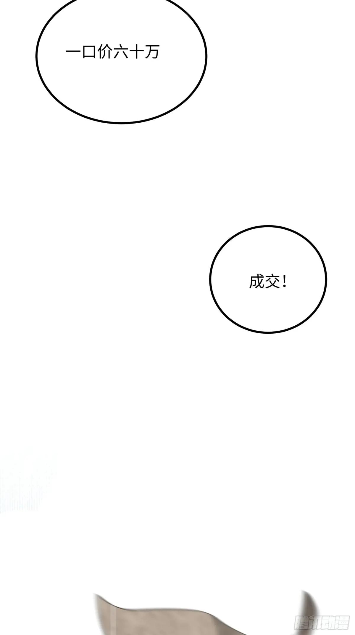 317 危机四伏 第32页