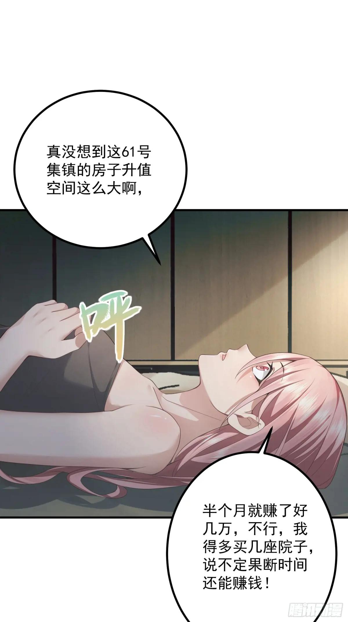 317 危机四伏 第36页