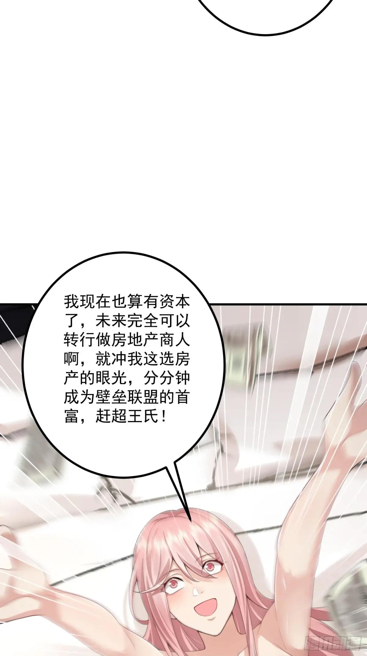 317 危机四伏 第37页