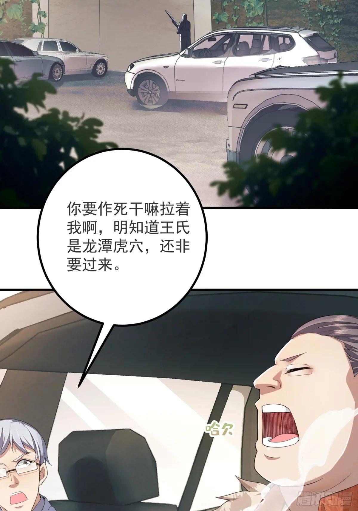 317 危机四伏 第43页