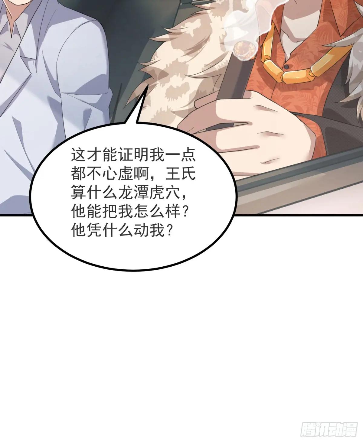 317 危机四伏 第44页