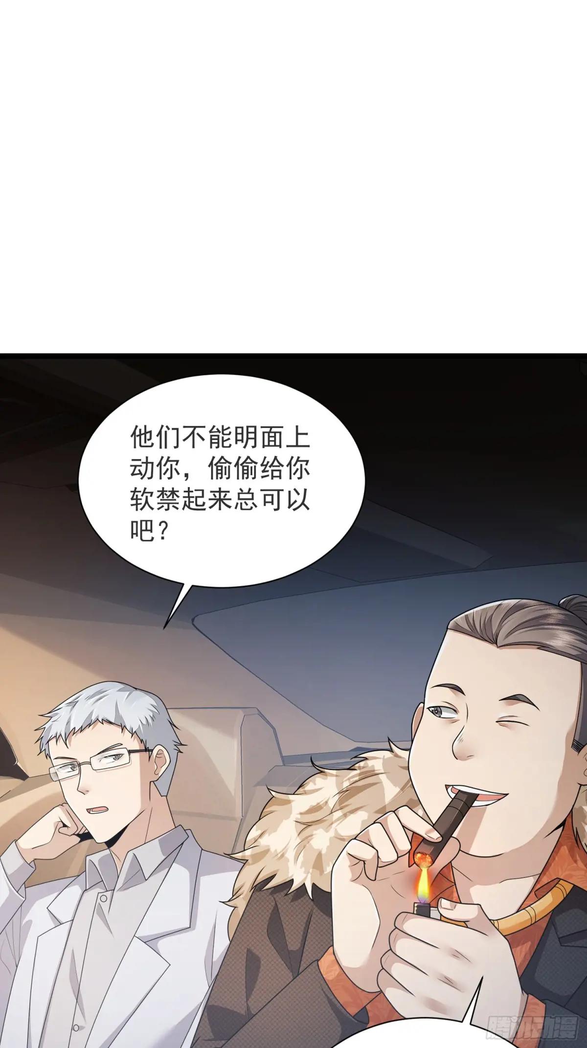 317 危机四伏 第45页