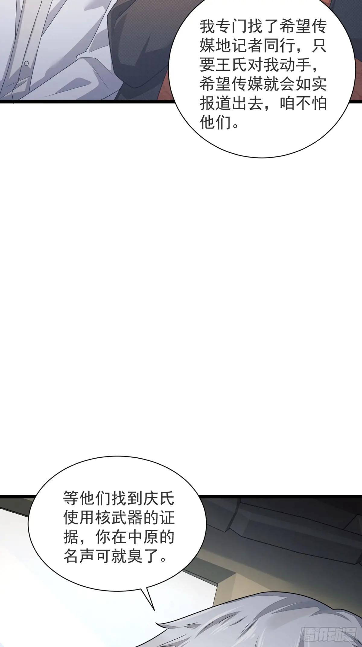317 危机四伏 第46页