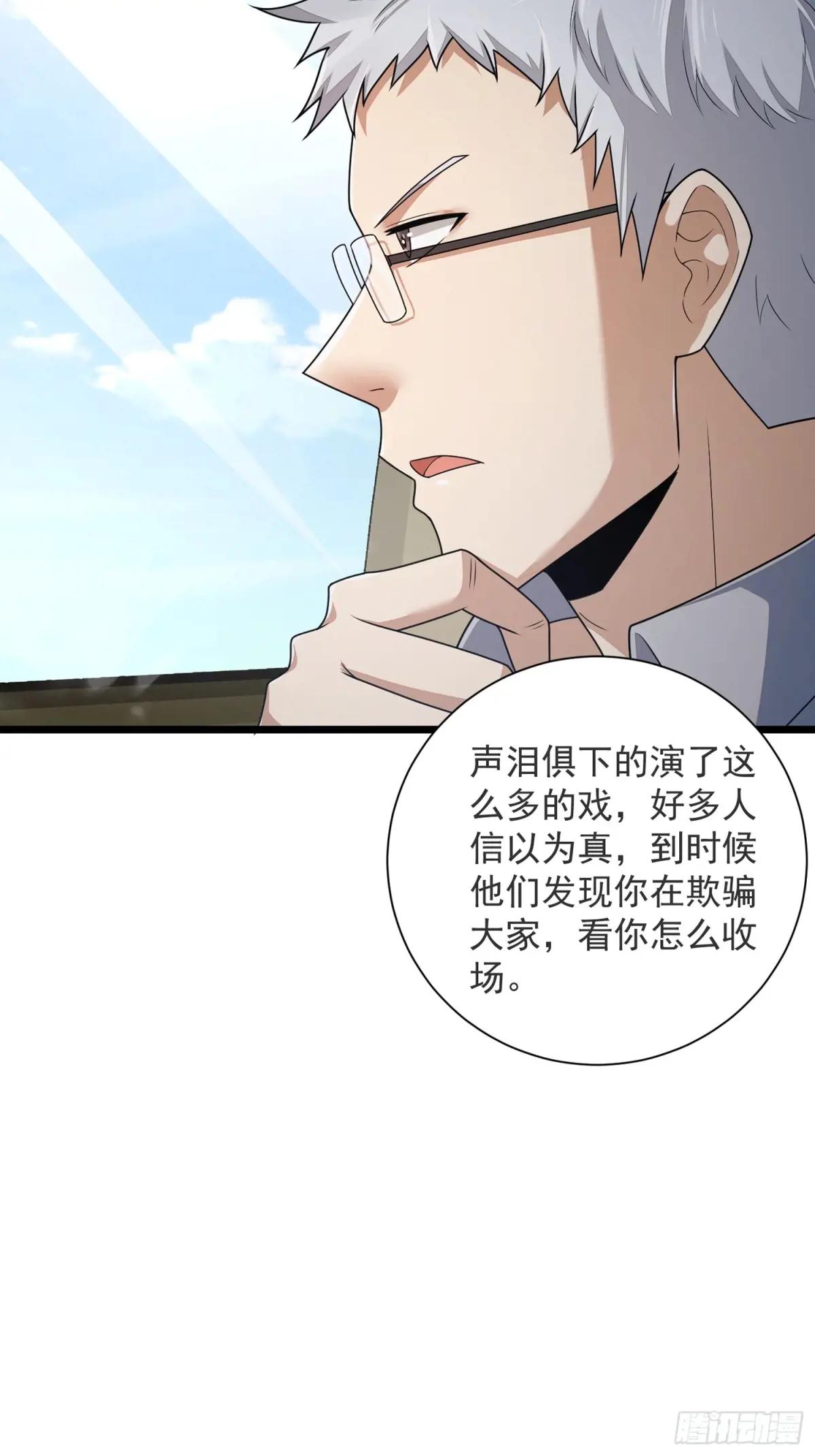 317 危机四伏 第47页