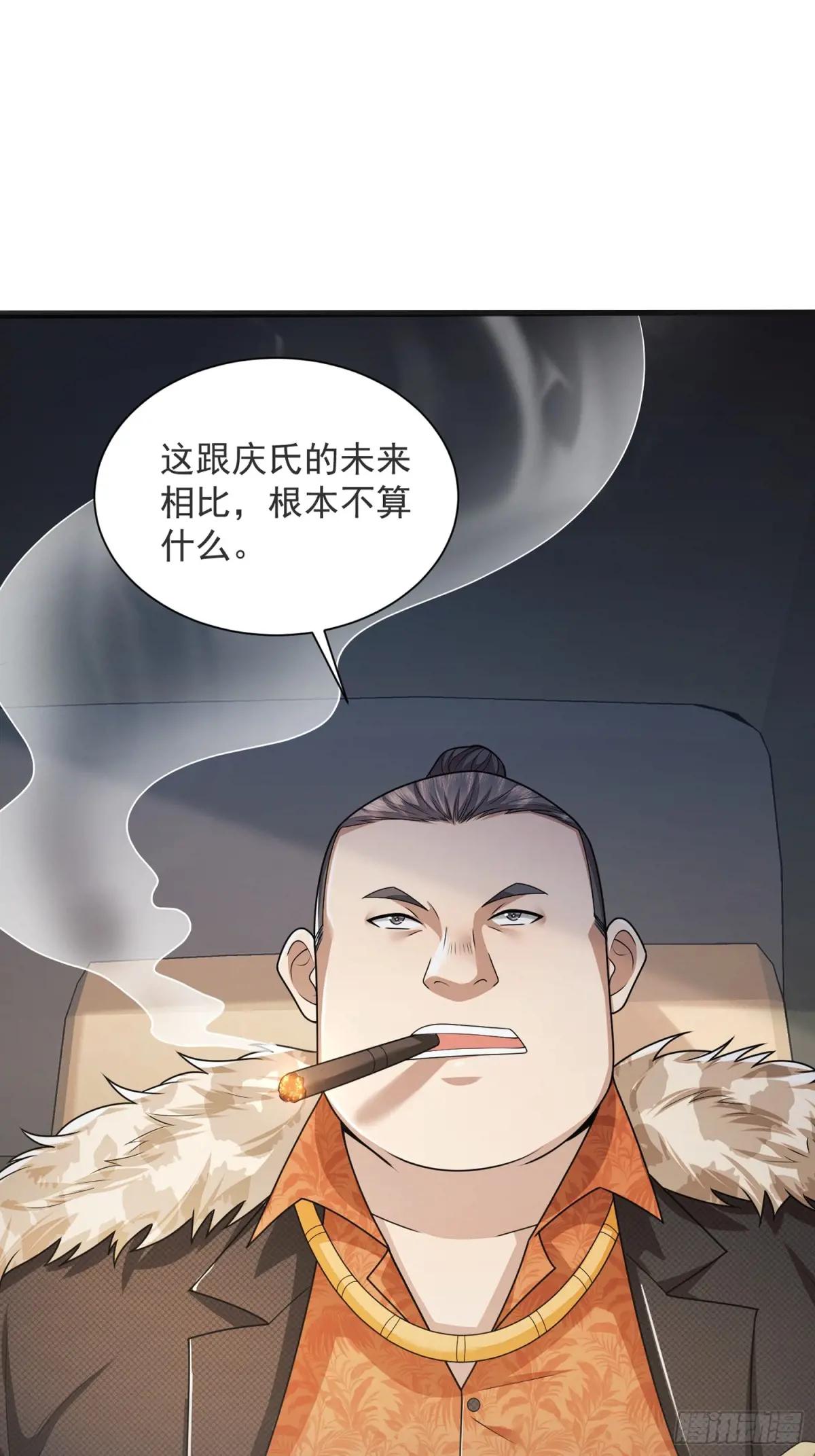 317 危机四伏 第49页