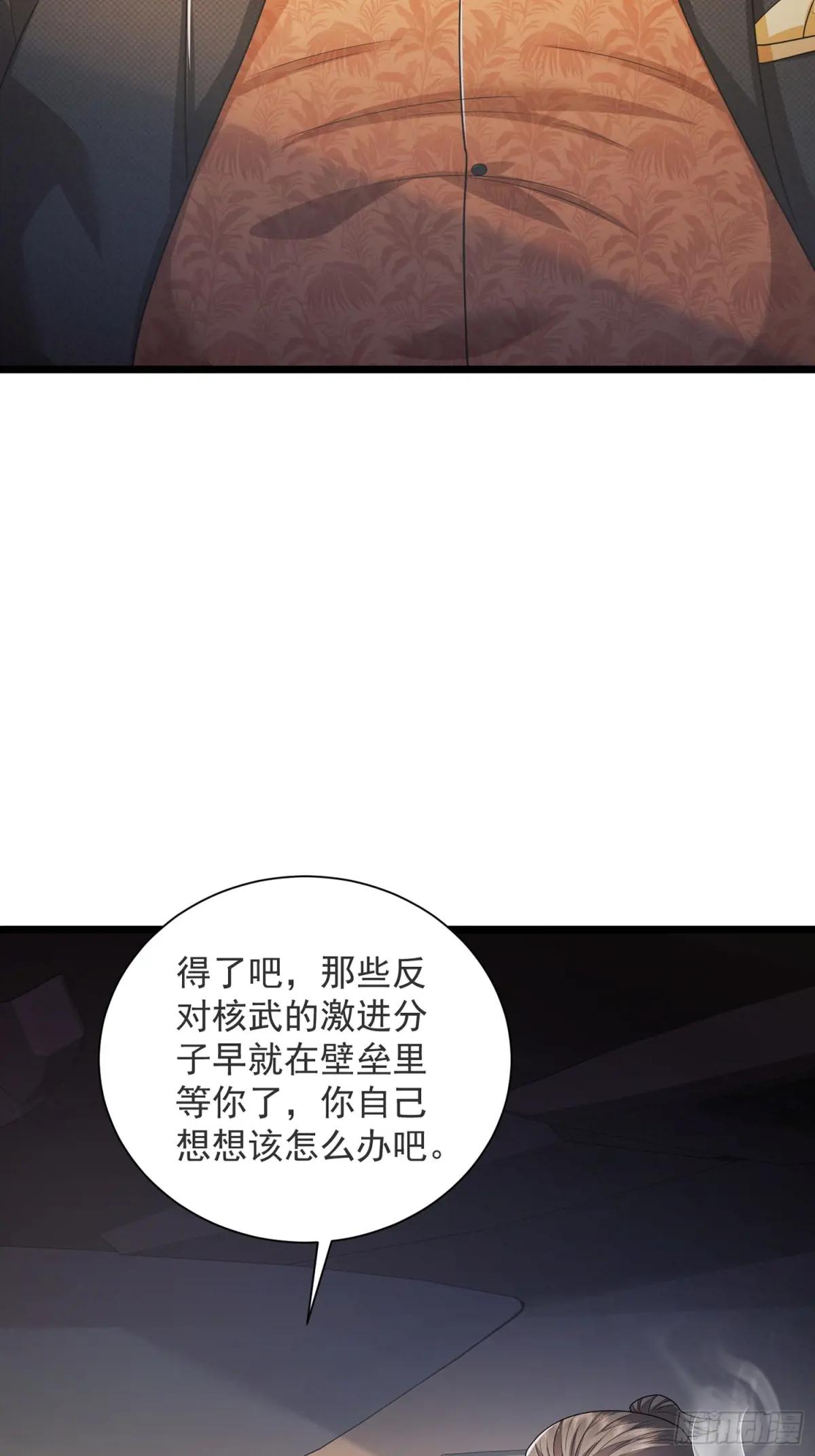 317 危机四伏 第50页
