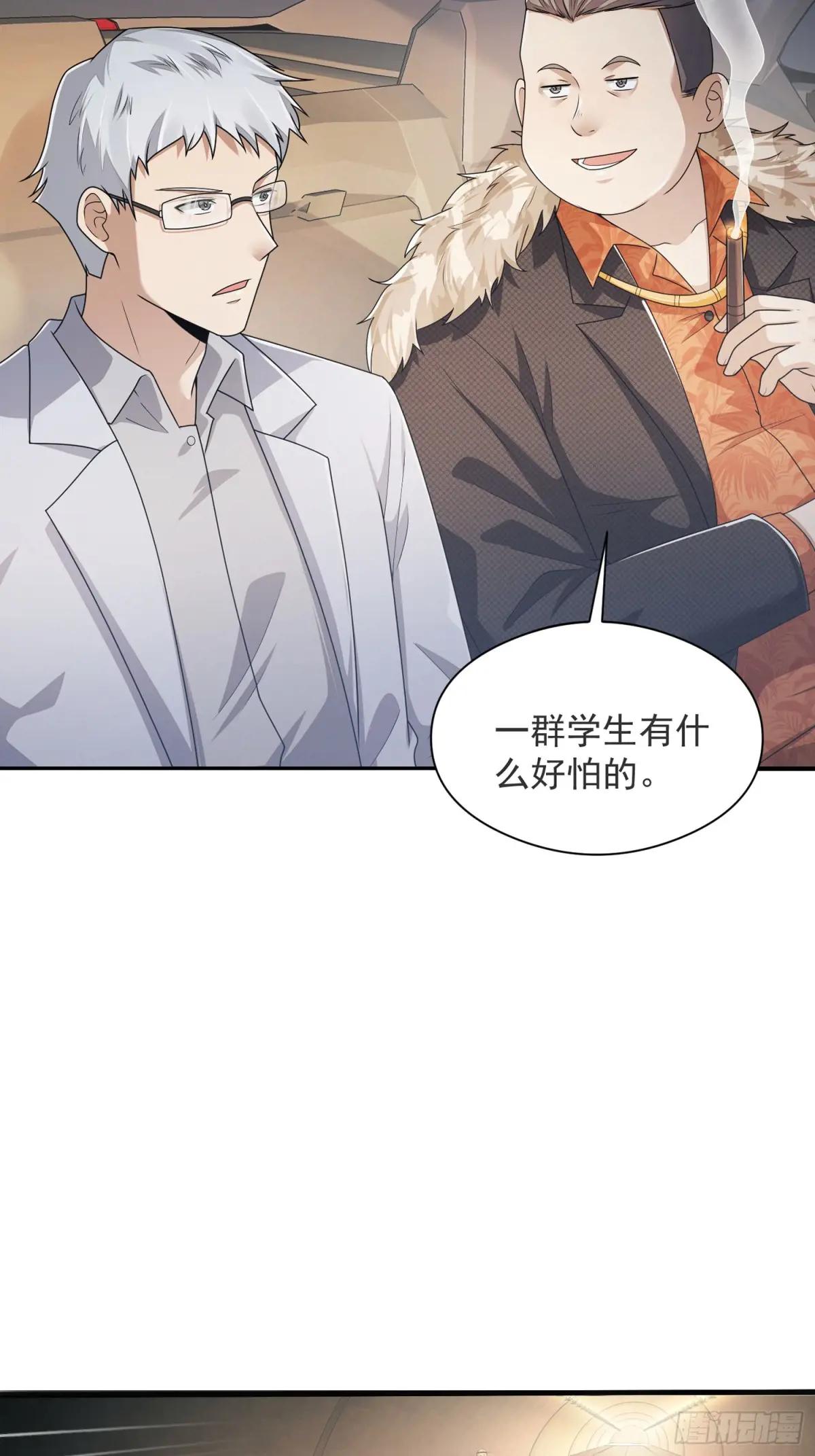 317 危机四伏 第51页