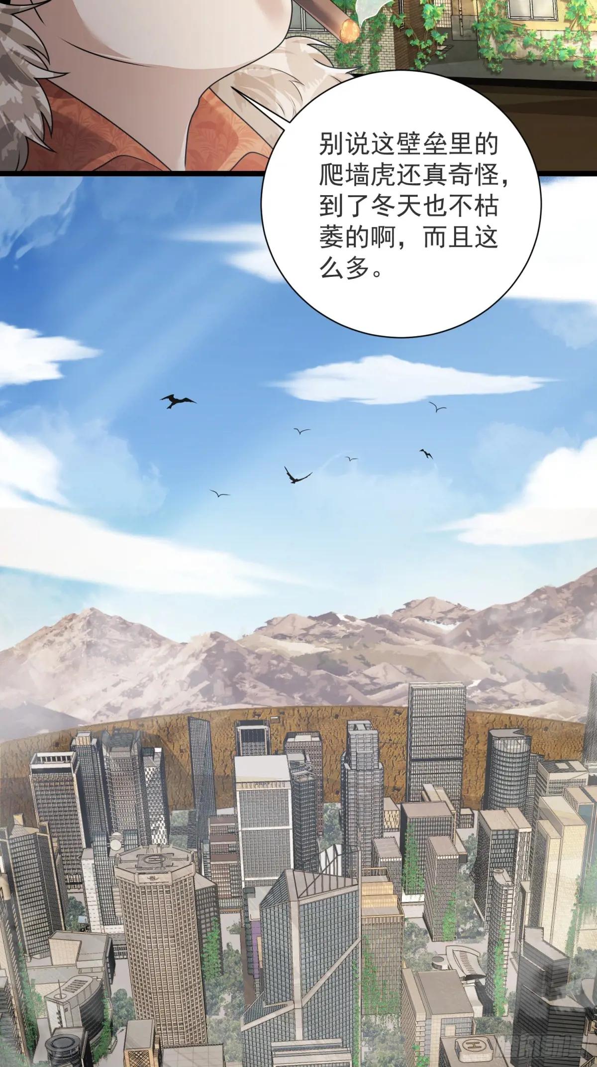 317 危机四伏 第54页