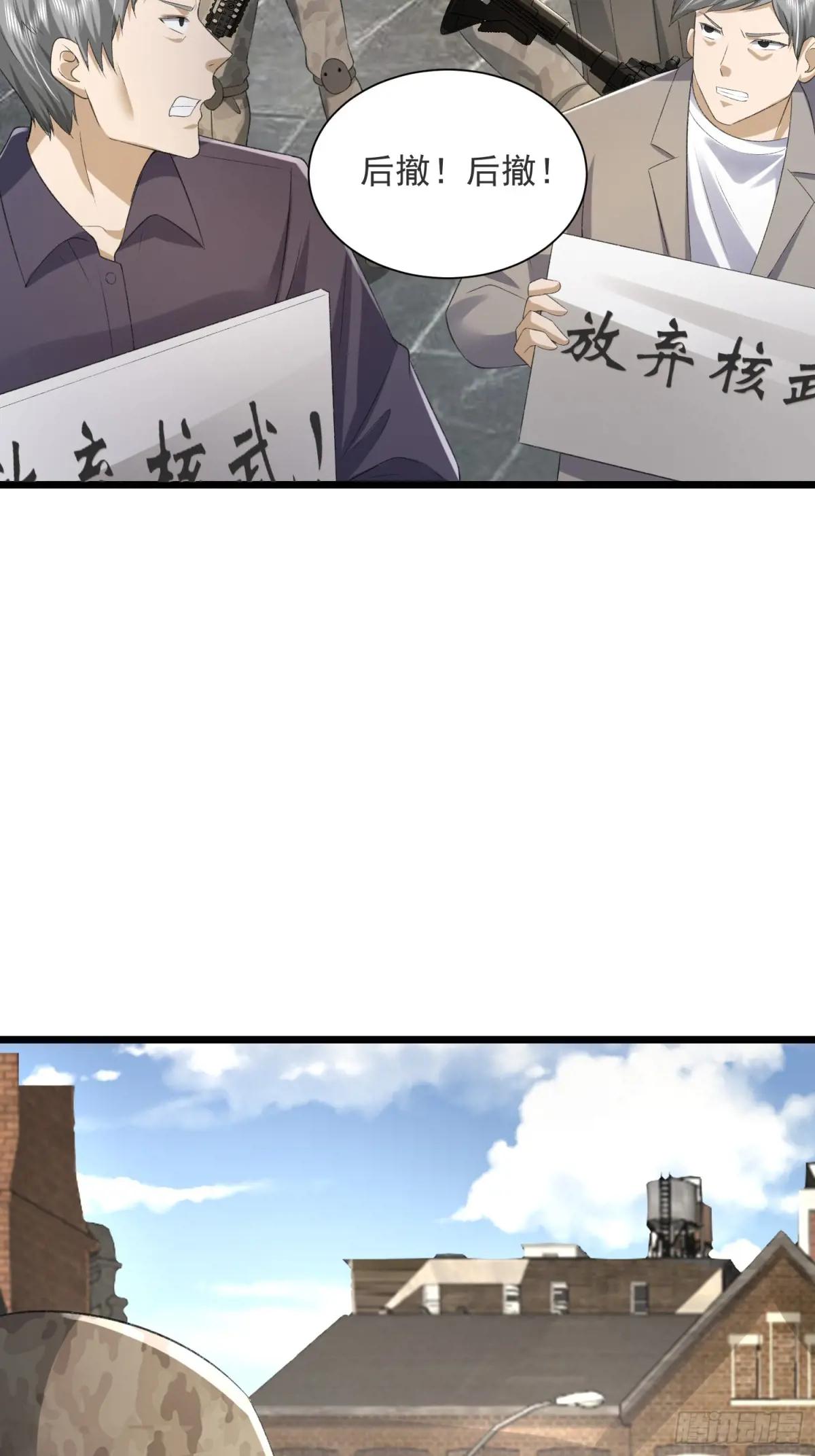 317 危机四伏 第61页