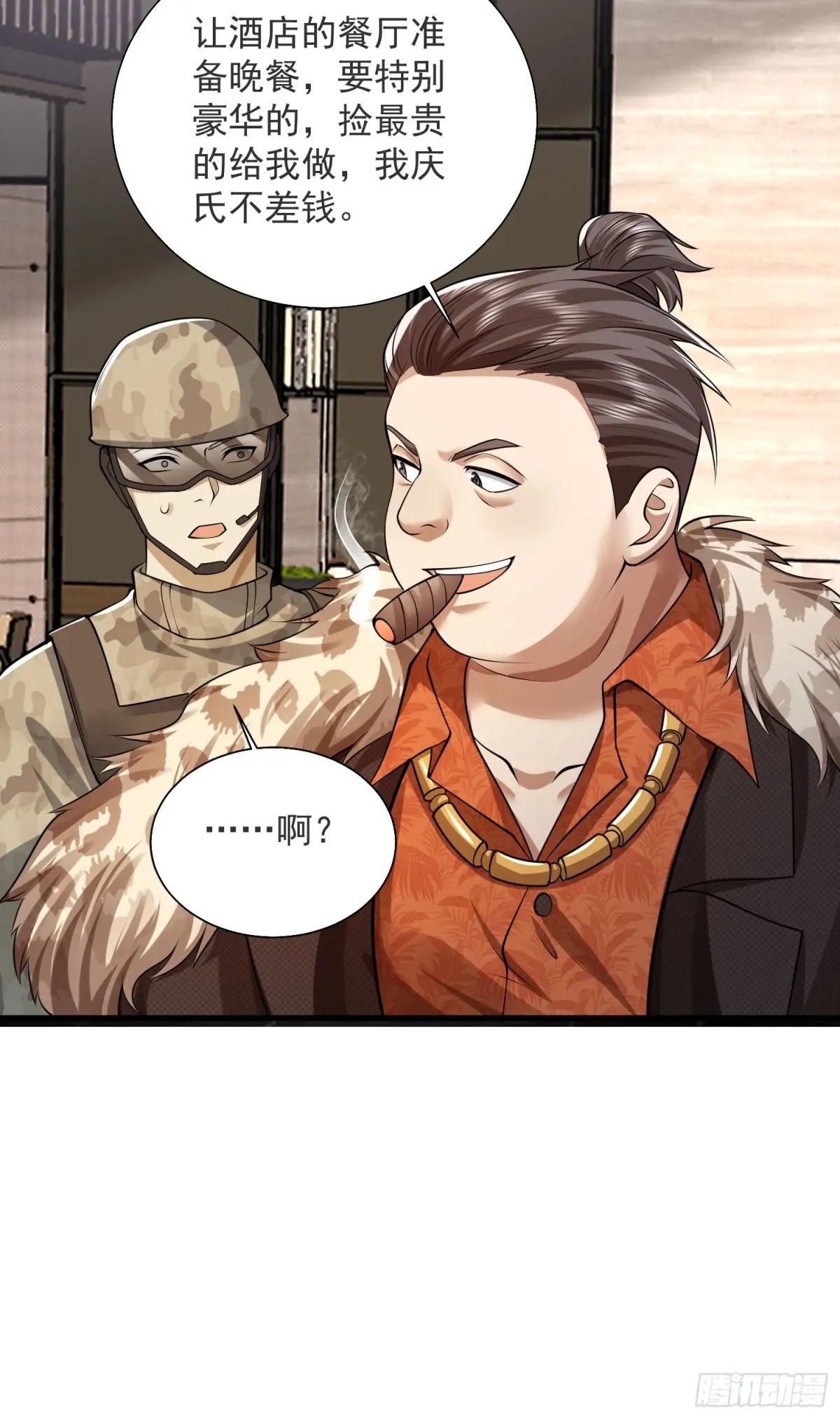 317 危机四伏 第66页