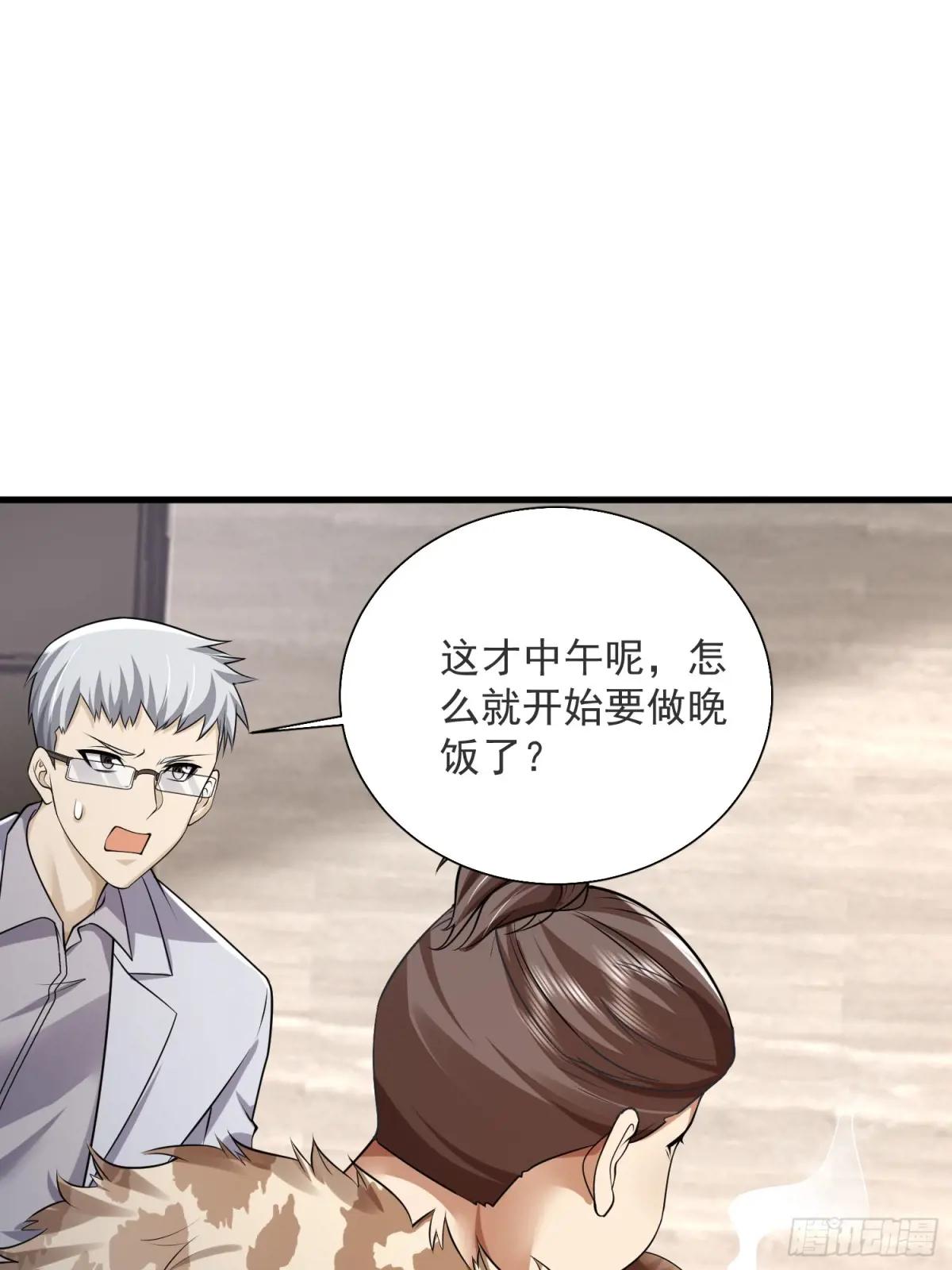 317 危机四伏 第67页