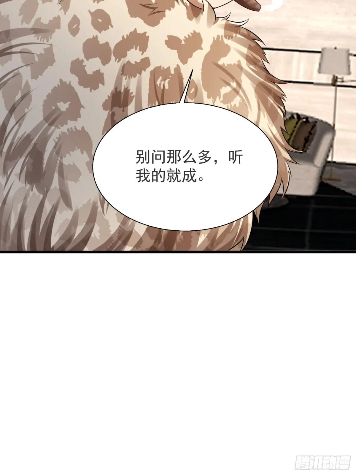 317 危机四伏 第68页