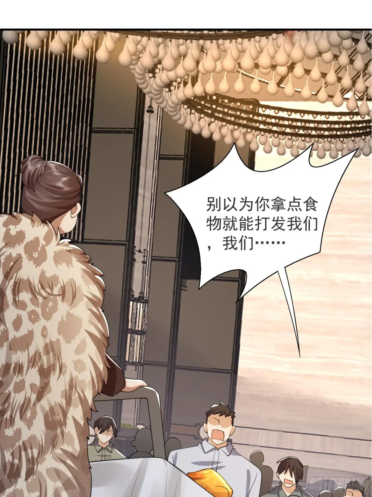 317 危机四伏 第72页