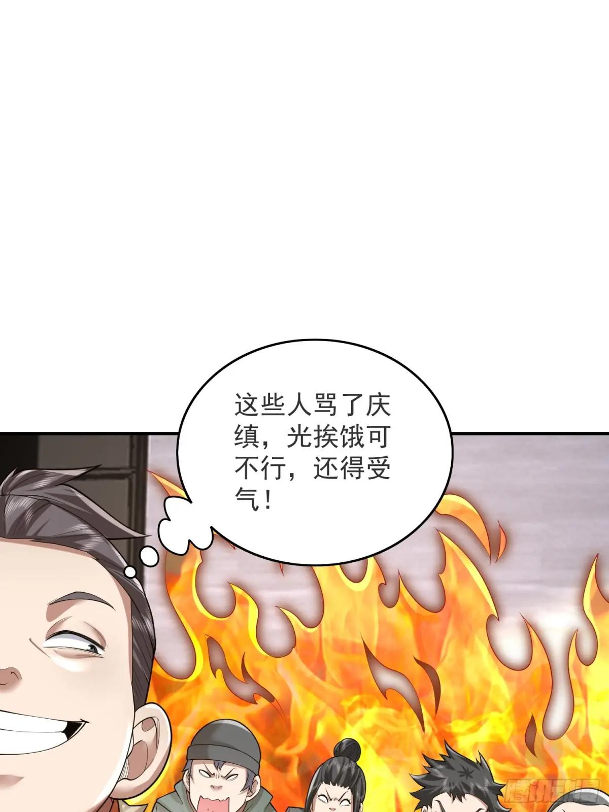 317 危机四伏 第82页