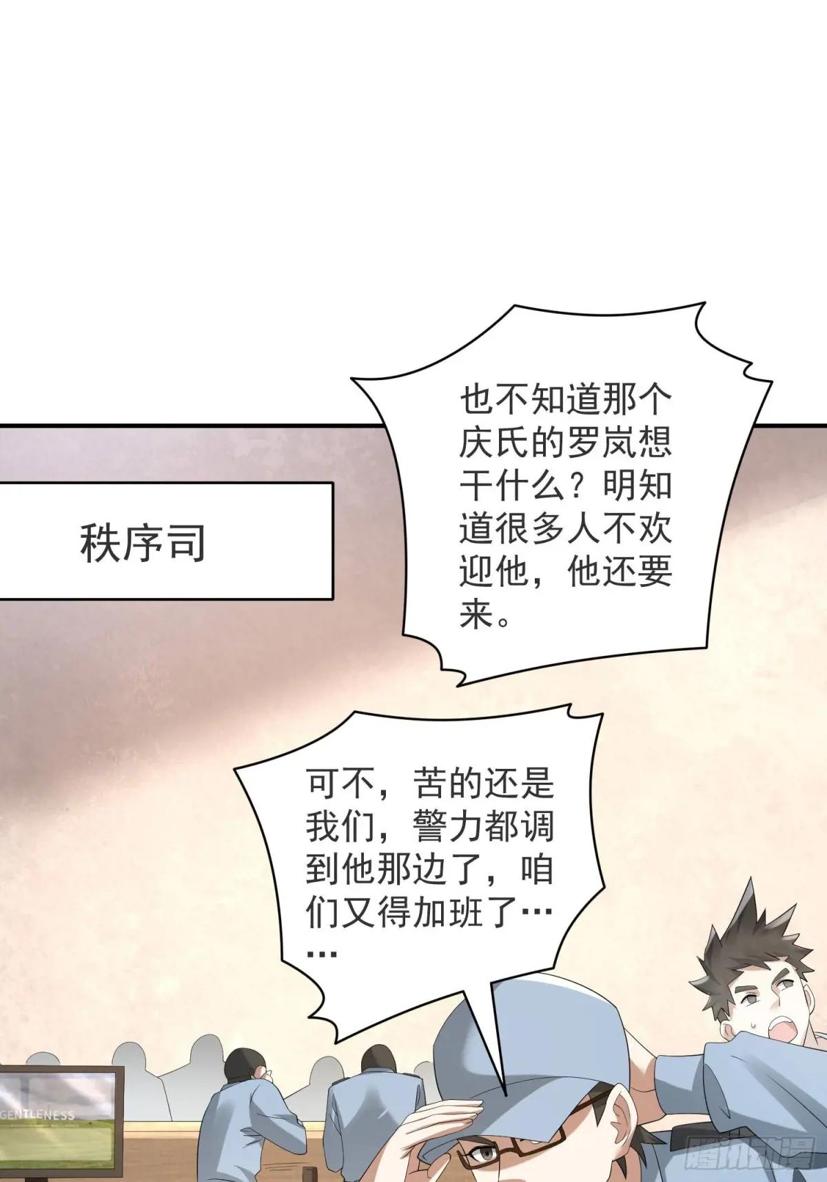 317 危机四伏 第84页
