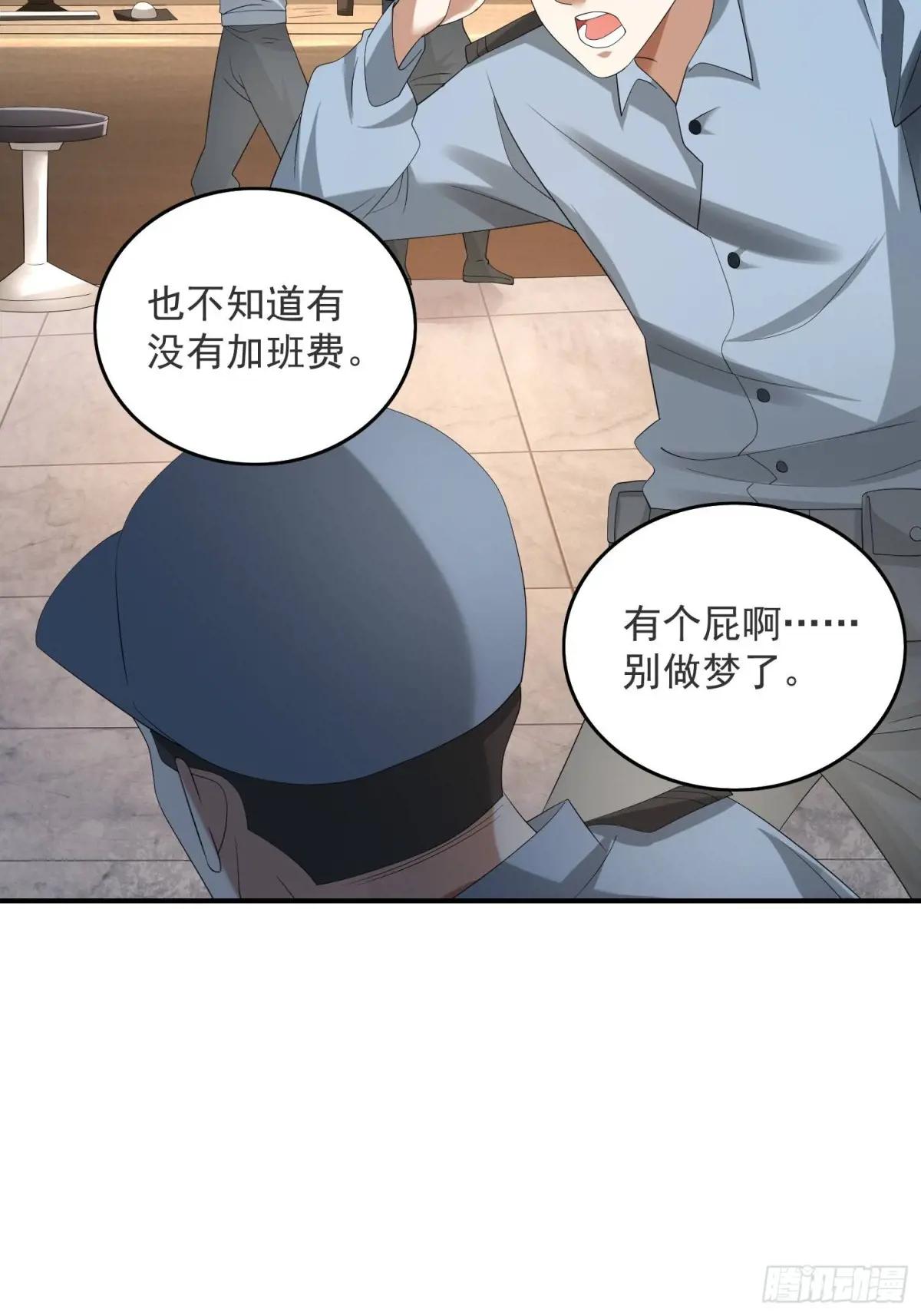 317 危机四伏 第85页