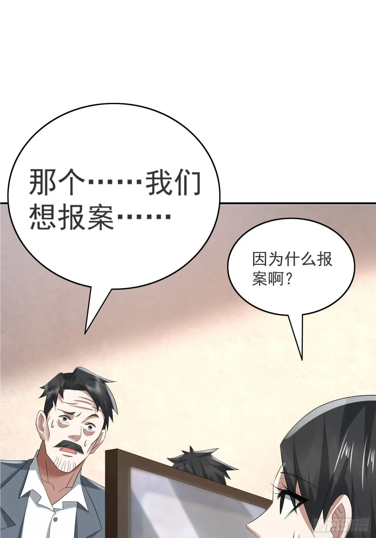 317 危机四伏 第86页