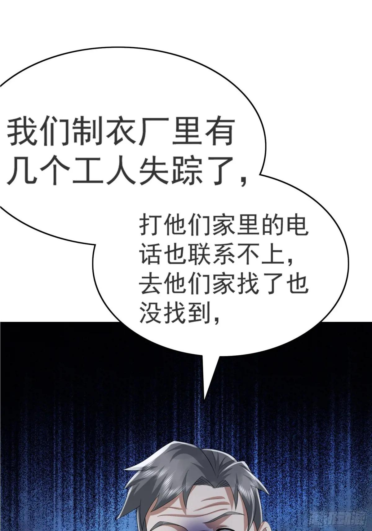 317 危机四伏 第88页