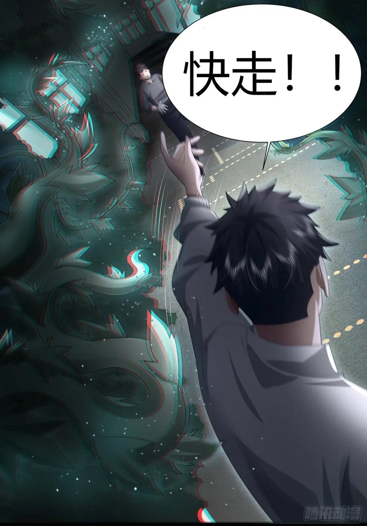317 危机四伏 第91页