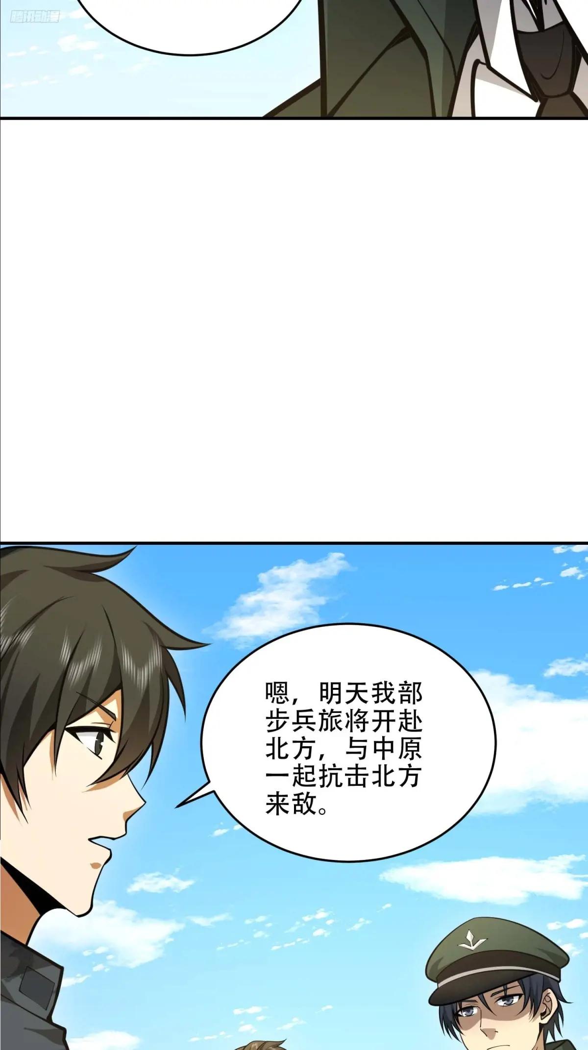 440 为了人类 第5页