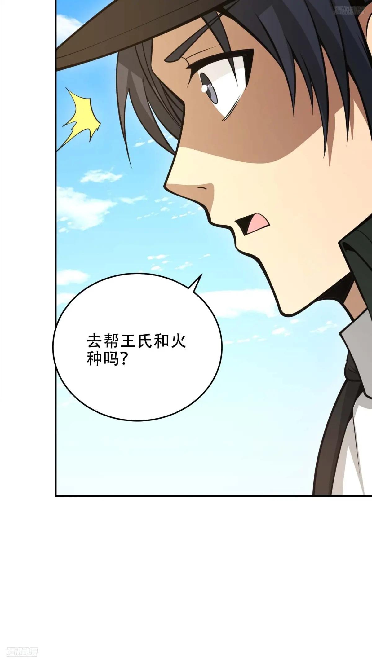 440 为了人类 第7页