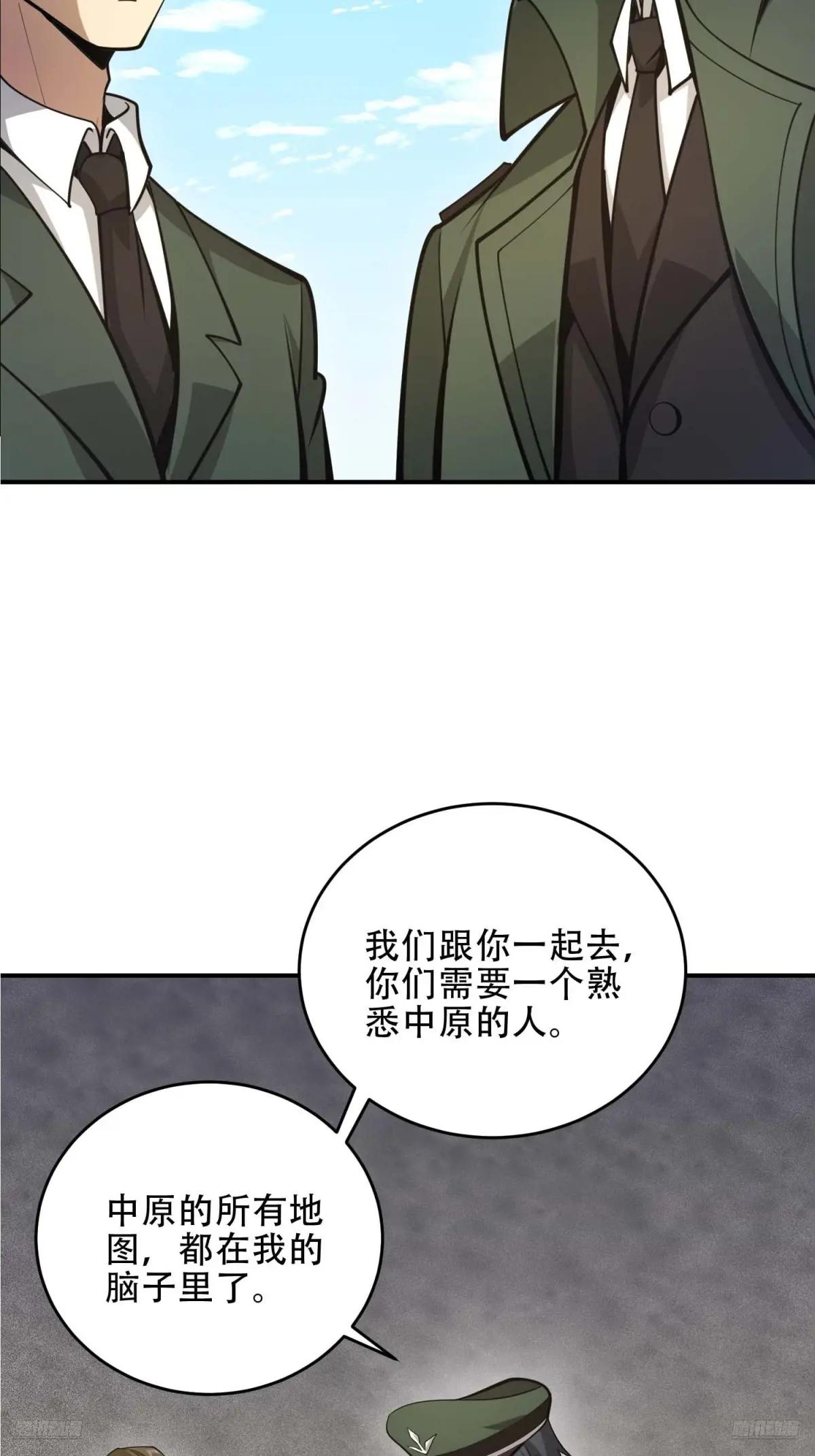 440 为了人类 第10页