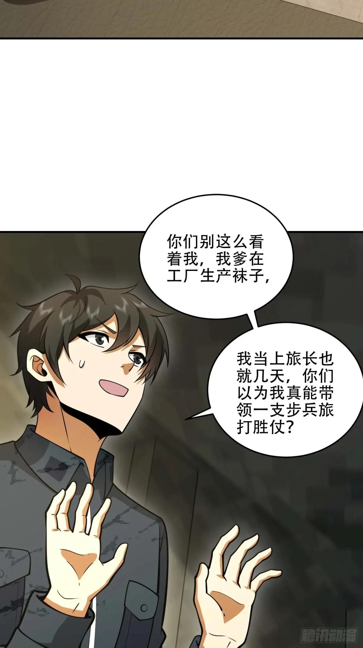 440 为了人类 第17页