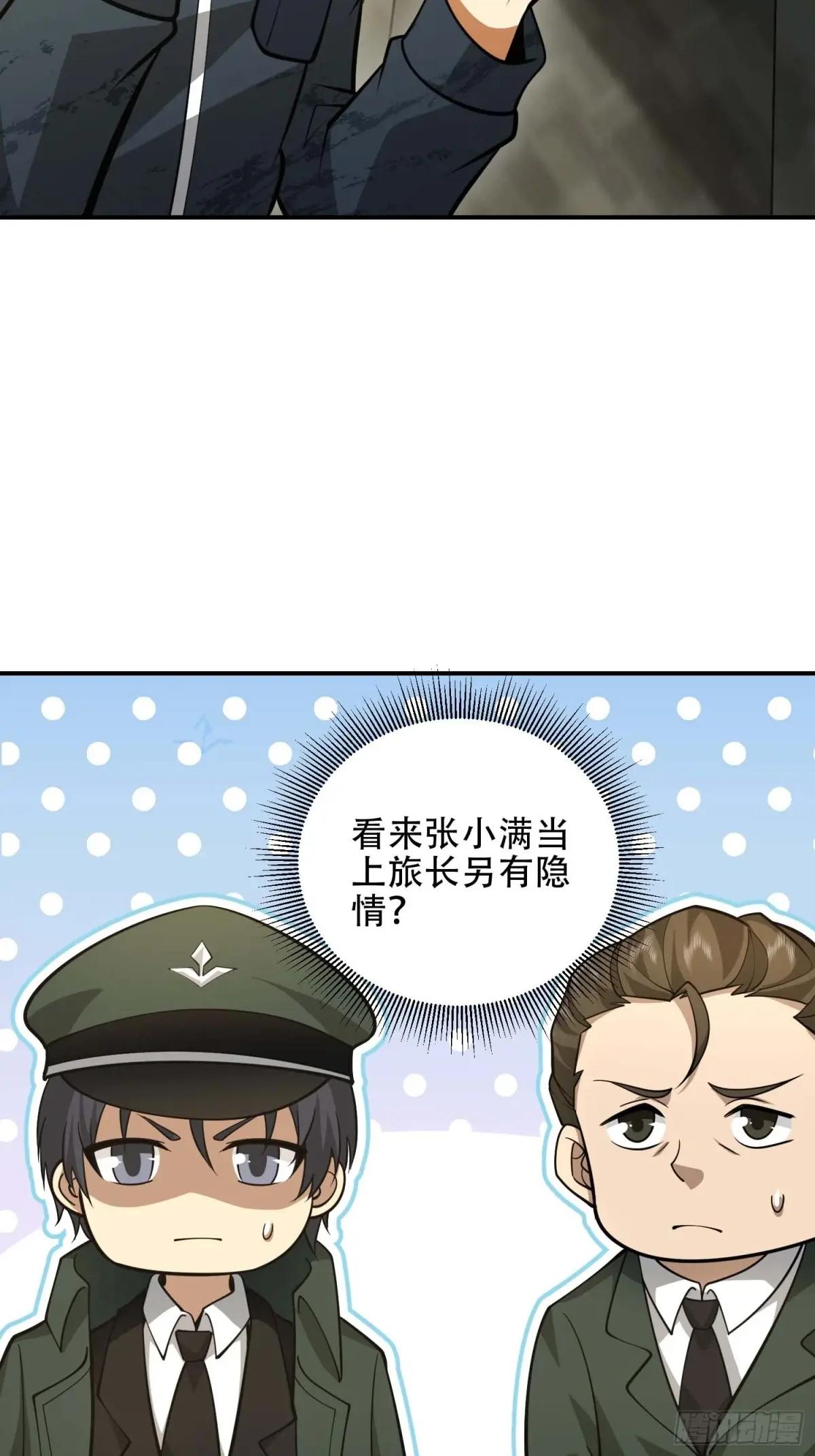 440 为了人类 第18页