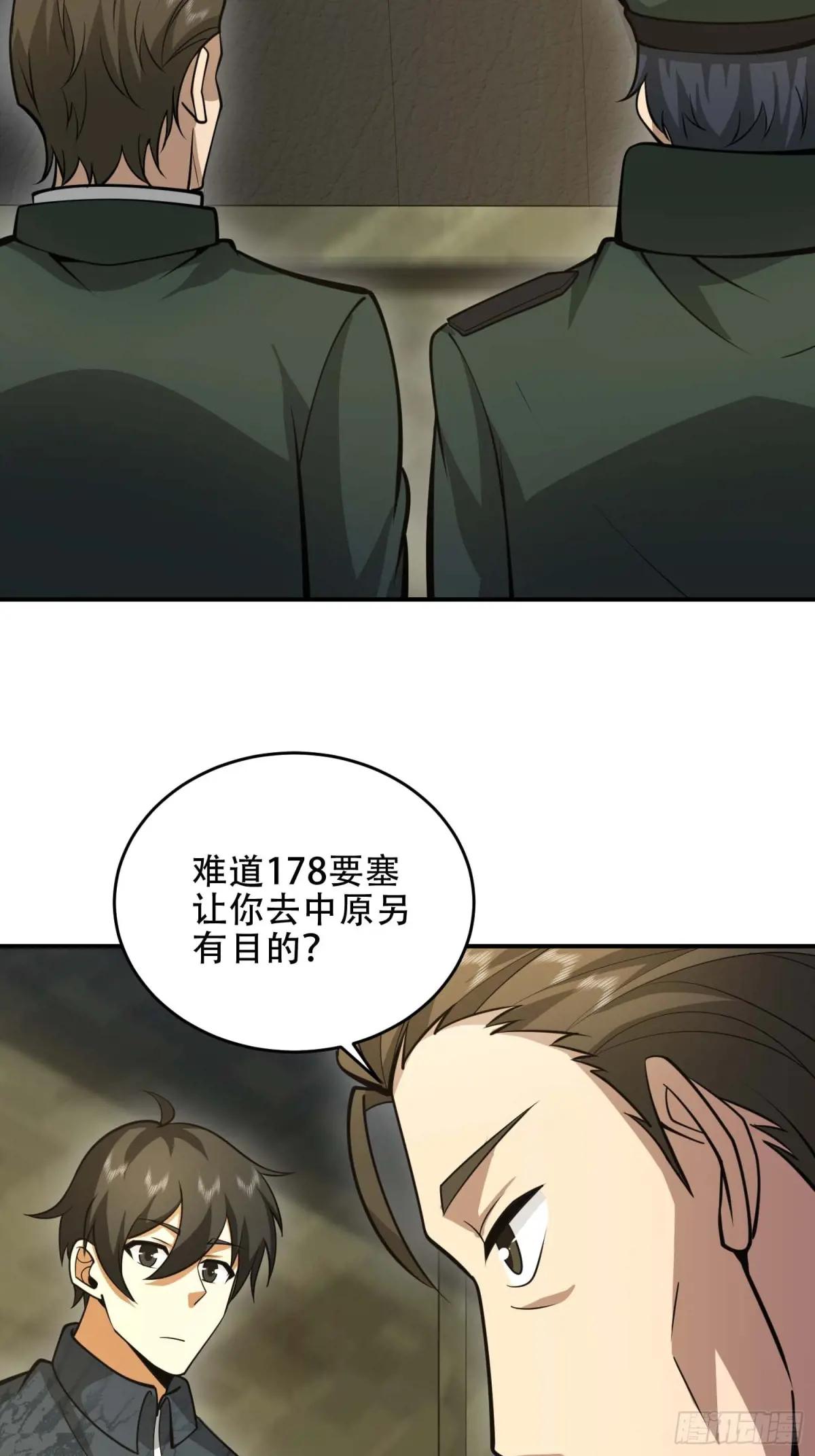 440 为了人类 第20页