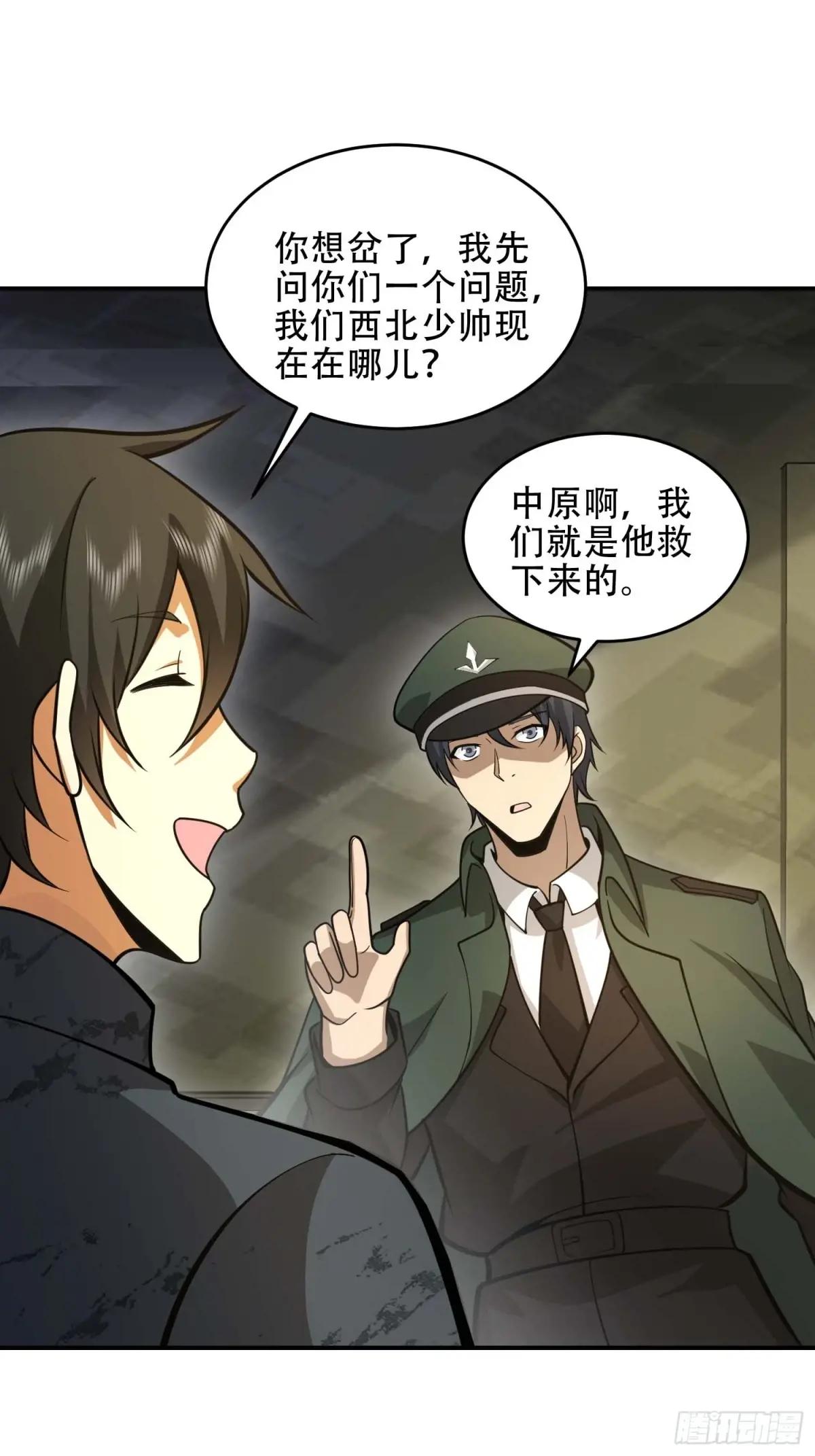 440 为了人类 第22页