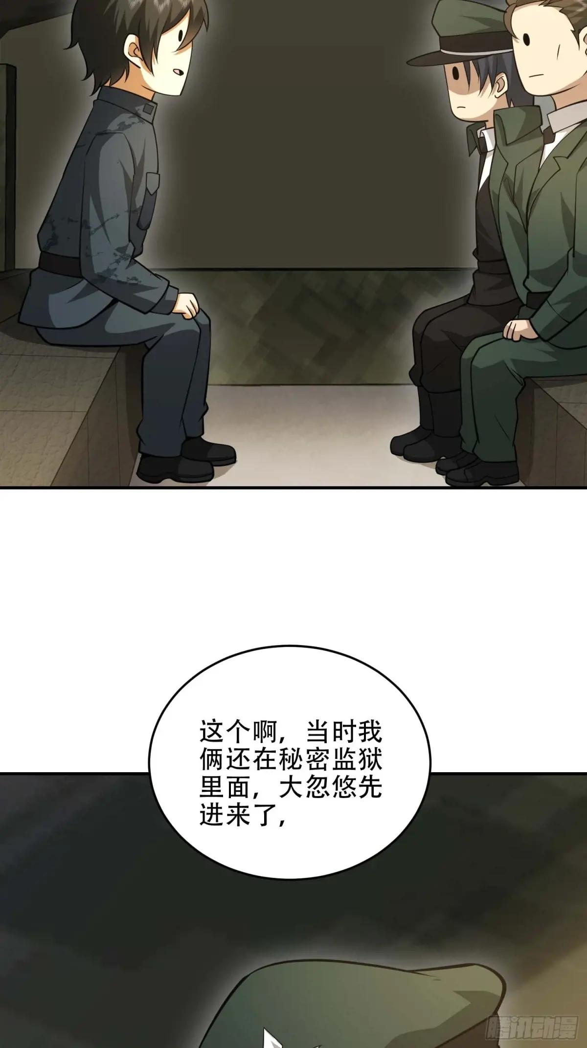 440 为了人类 第25页