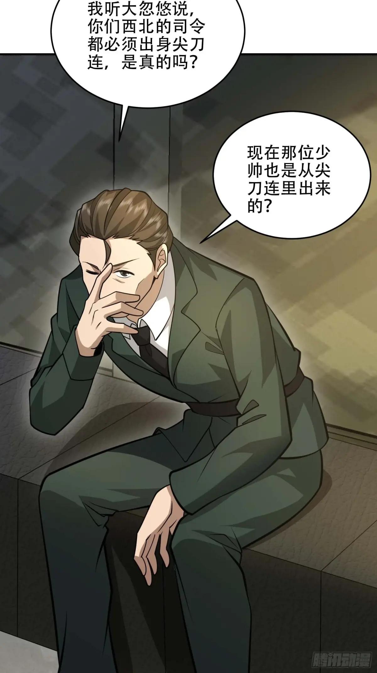 440 为了人类 第29页