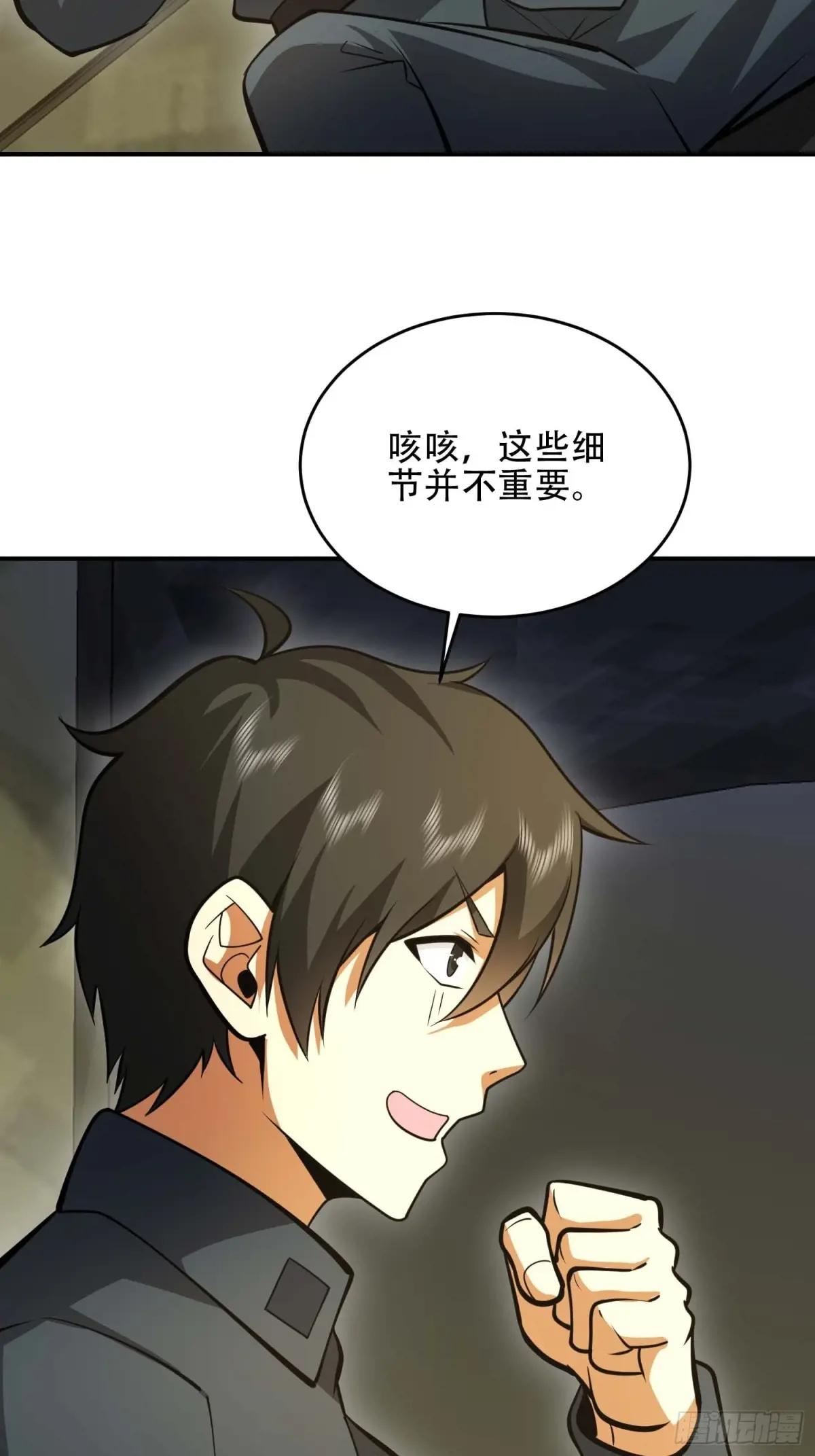 440 为了人类 第32页