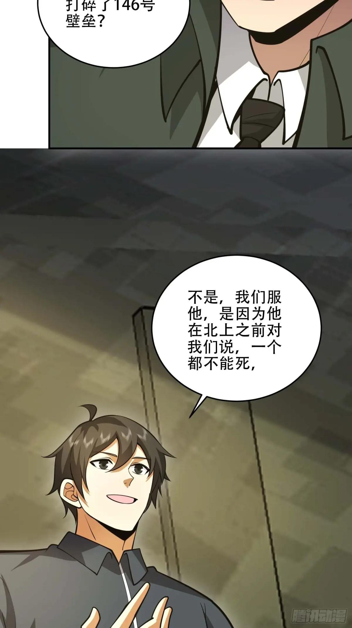 440 为了人类 第34页