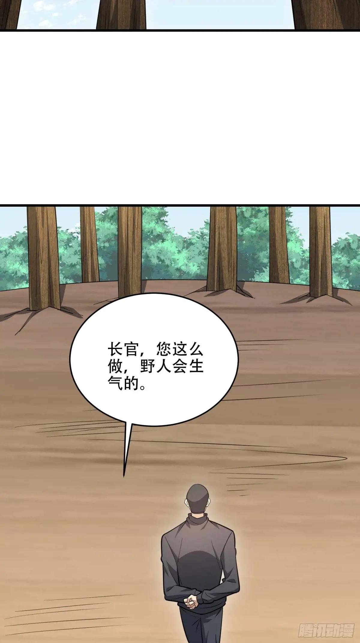440 为了人类 第41页