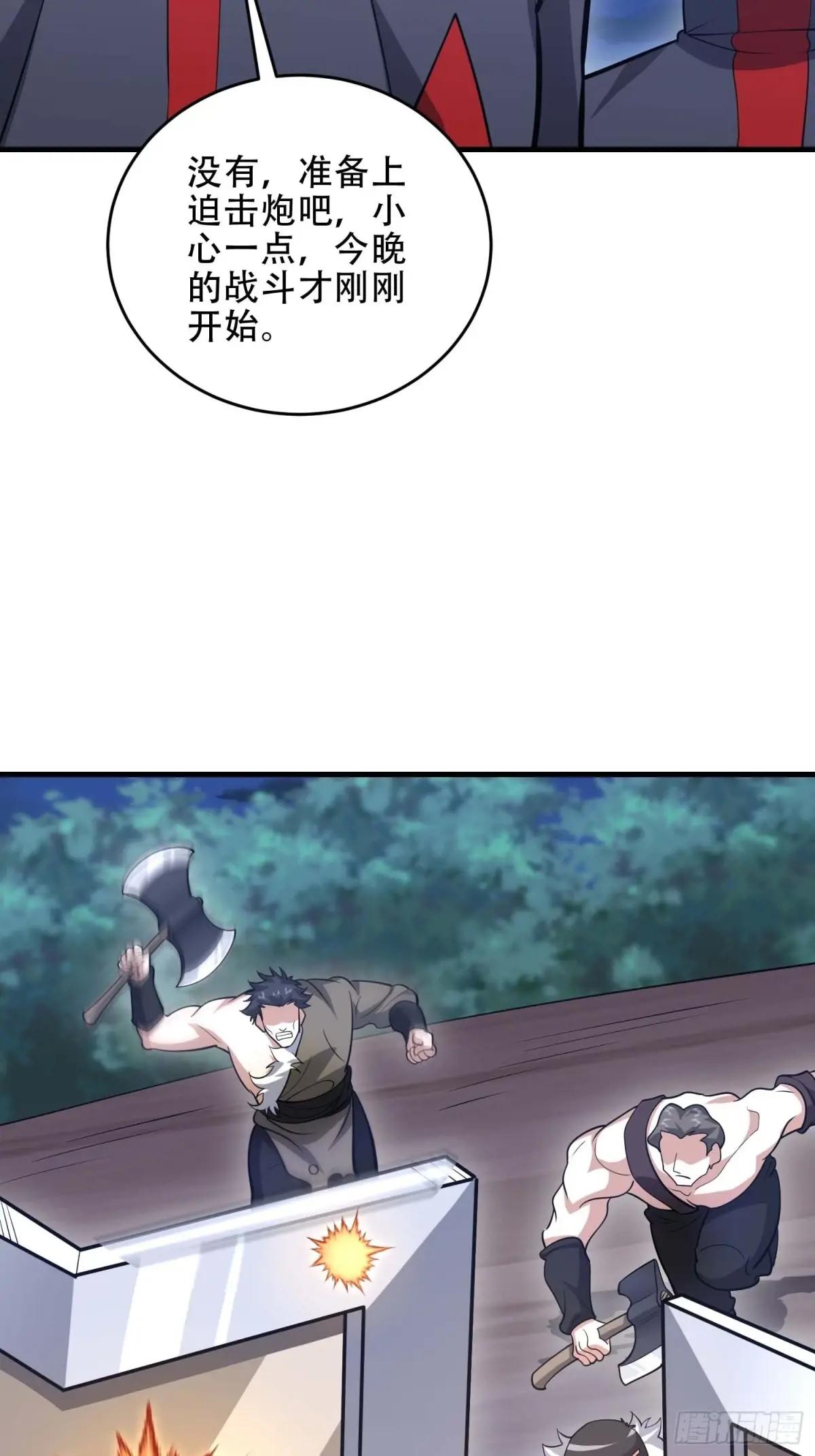 440 为了人类 第53页