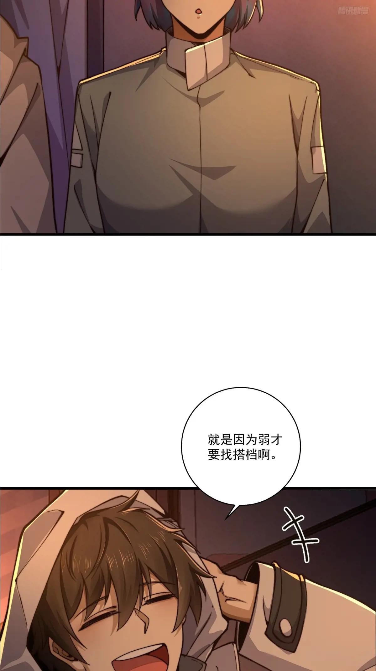 361 显圣之地 第6页