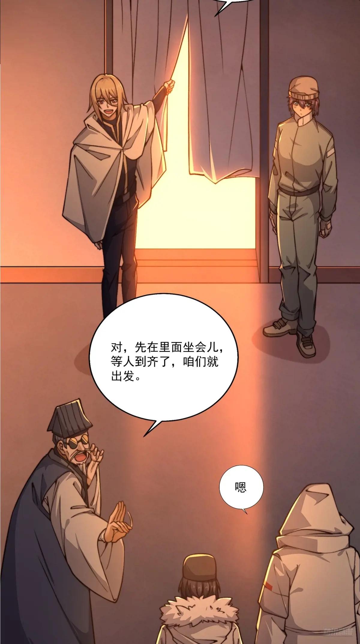 361 显圣之地 第9页