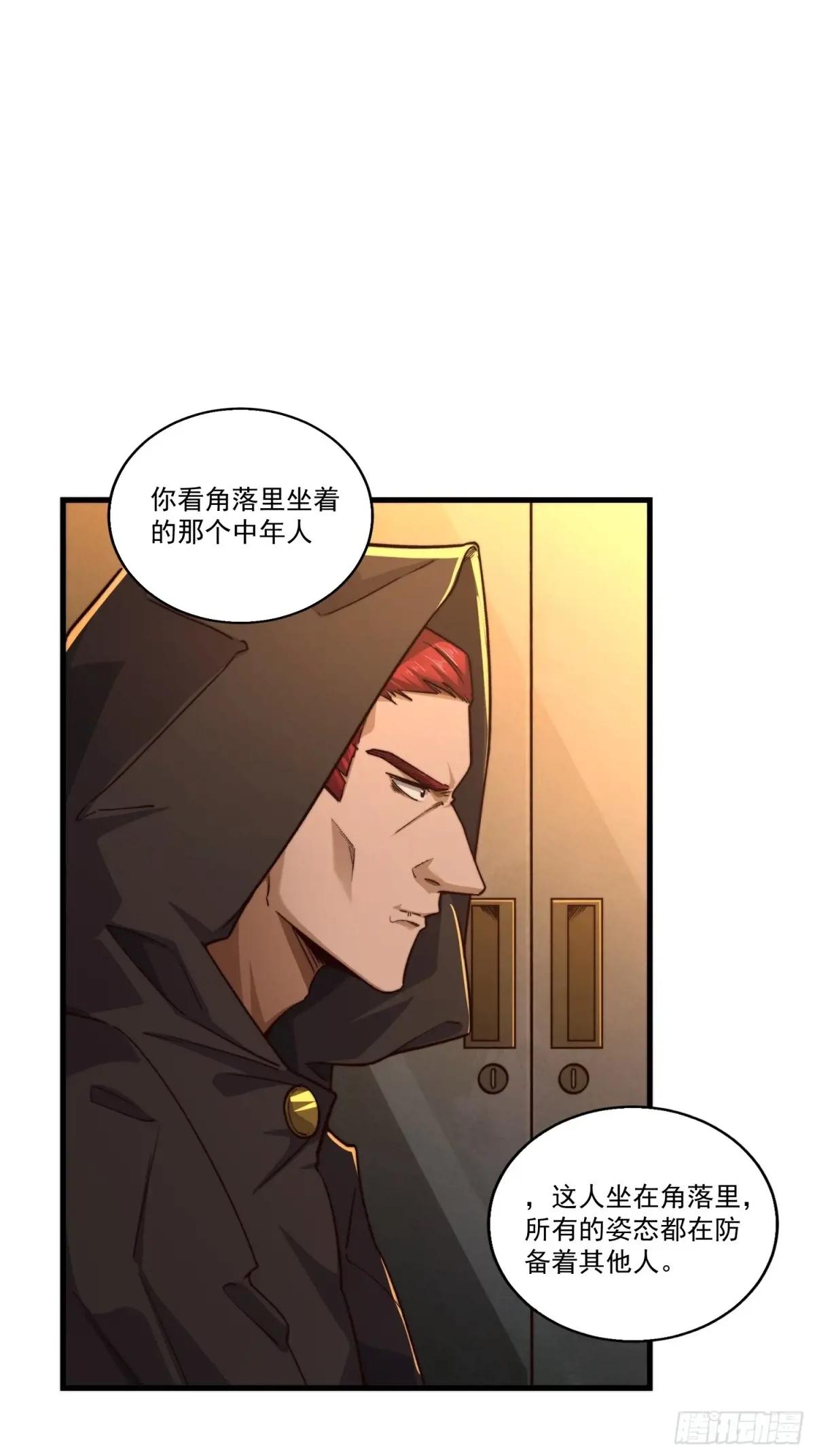 361 显圣之地 第15页