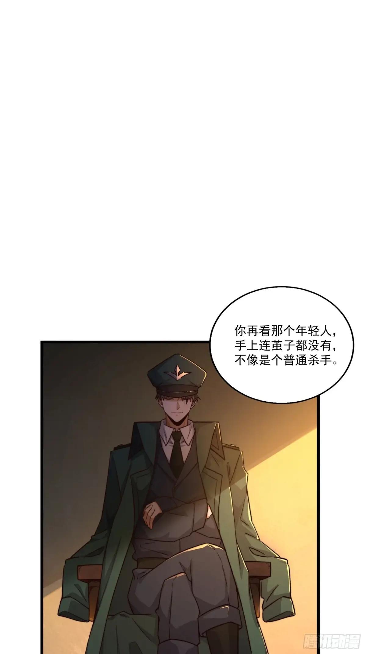 361 显圣之地 第16页