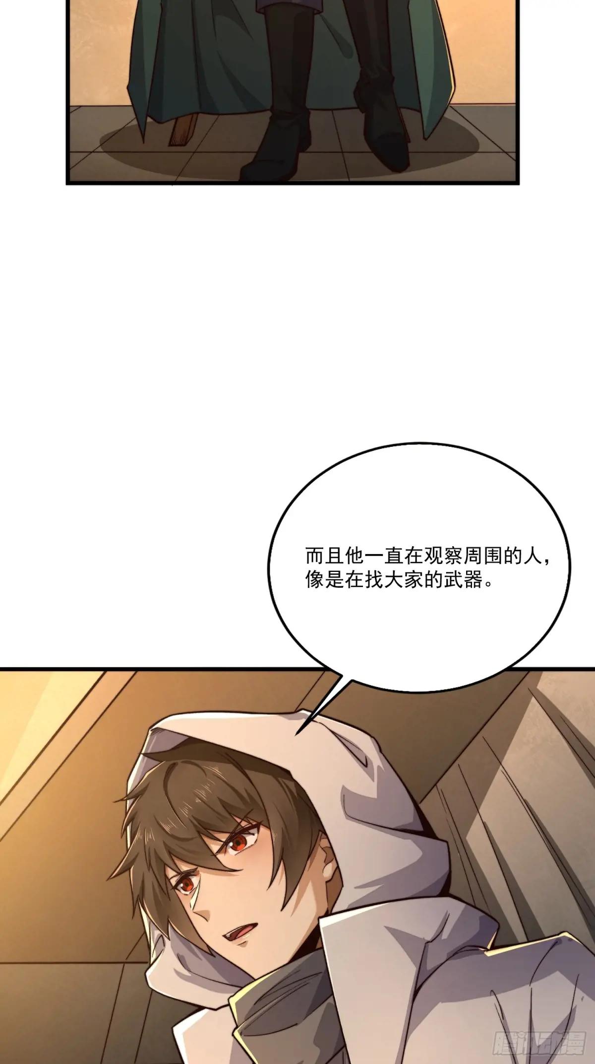 361 显圣之地 第17页