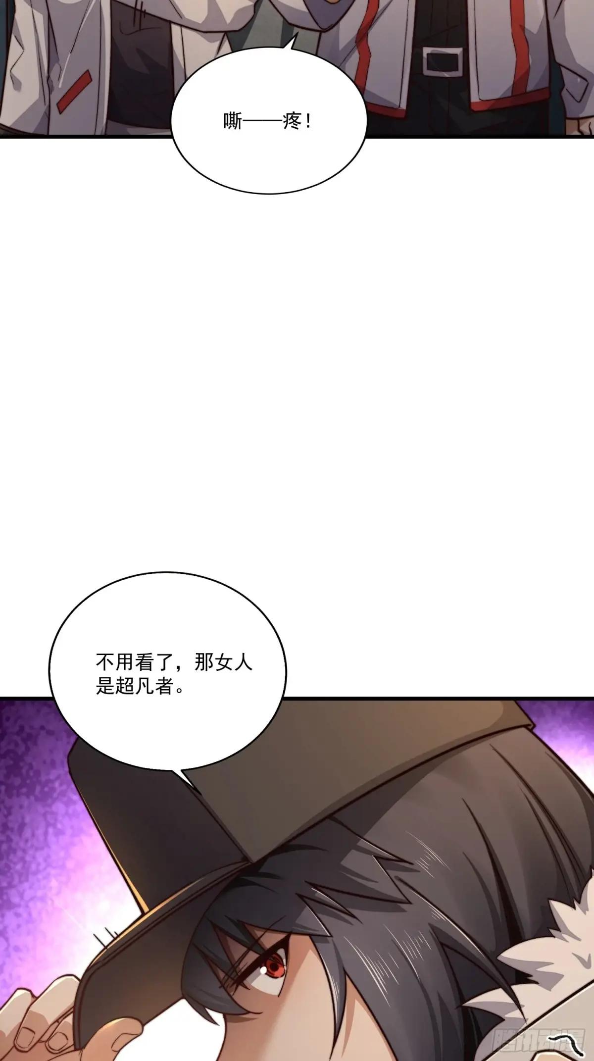 361 显圣之地 第22页